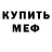 Кетамин VHQ Sveta Chulochnikova