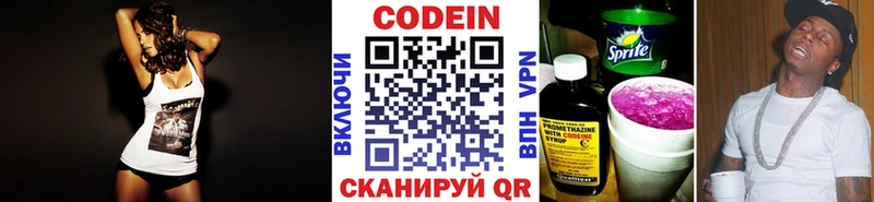 Codein Purple Drank Урус-Мартан