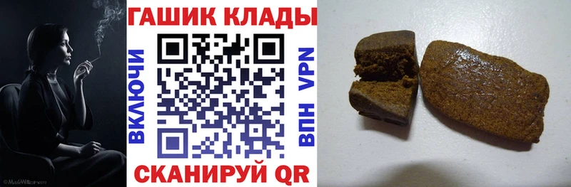 ГАШ гашик  Урус-Мартан 
