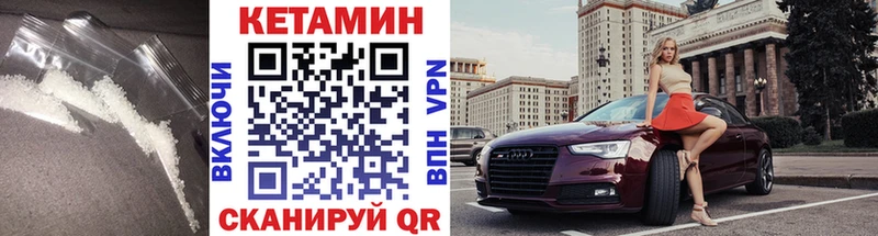 цена Урус-Мартан Кетамин ketamine
