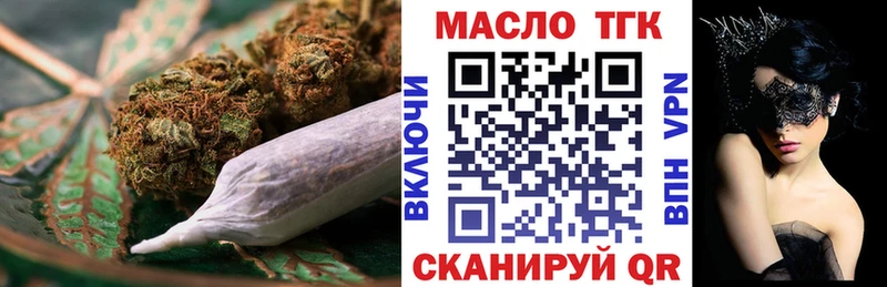 Дистиллят ТГК вейп Урус-Мартан